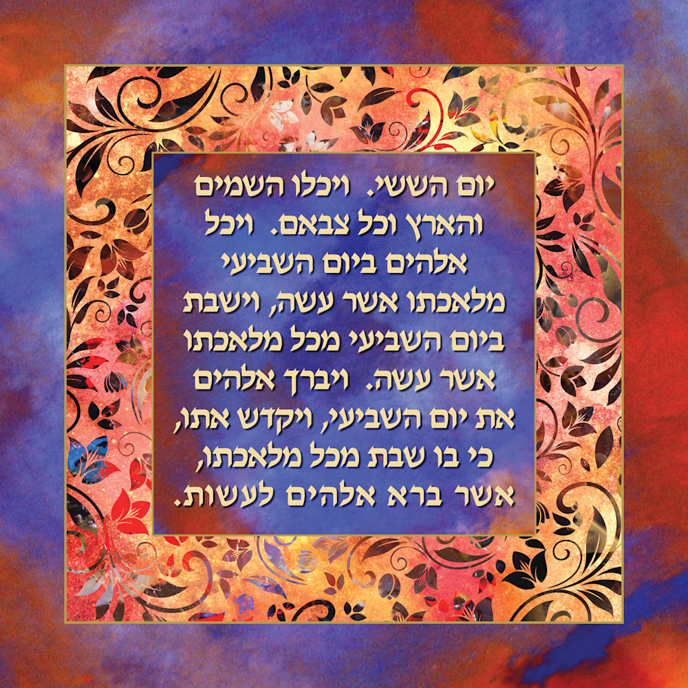 Sabbath Kiddush-Hebrew