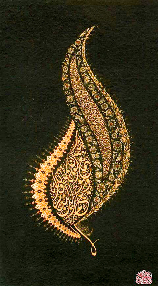 Arabic Calligraph Art | Afrikan World Art