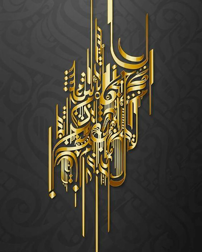 Islamic Drip Art | Afrikan World Art