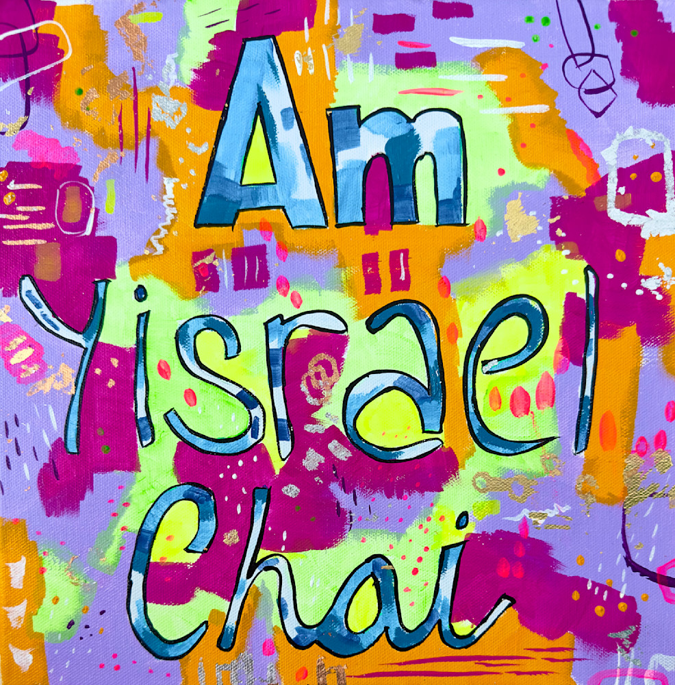 Am Yisrael Chai 2 (Prints And Merchandise) Art | Courtney Einhorn