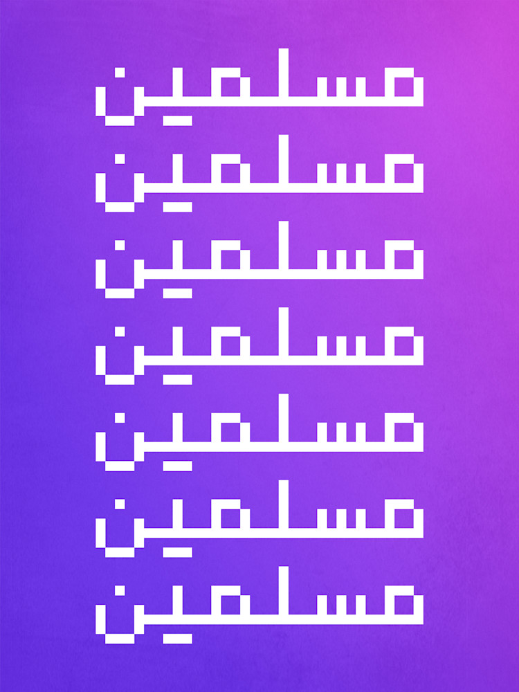 Muslimeen 01 Art | Arabesq