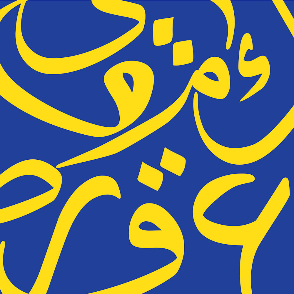 Thuluthy Blue Art | Arabesq