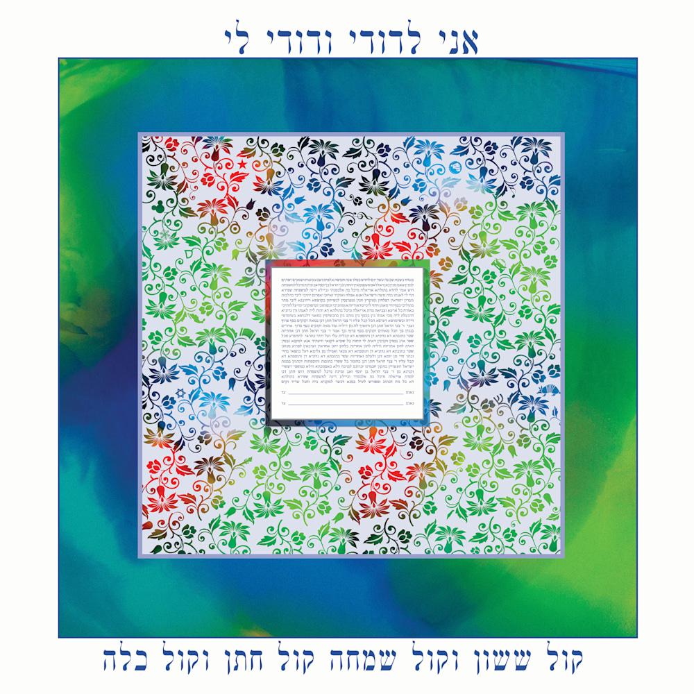 square Ketubah 8